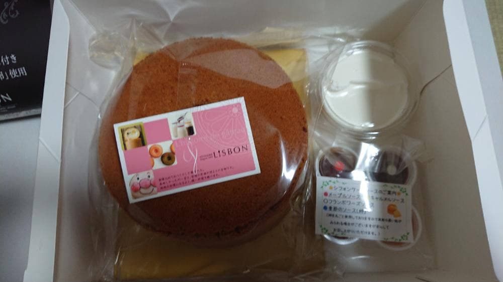 PATISSERIE LISBON 東豊中店