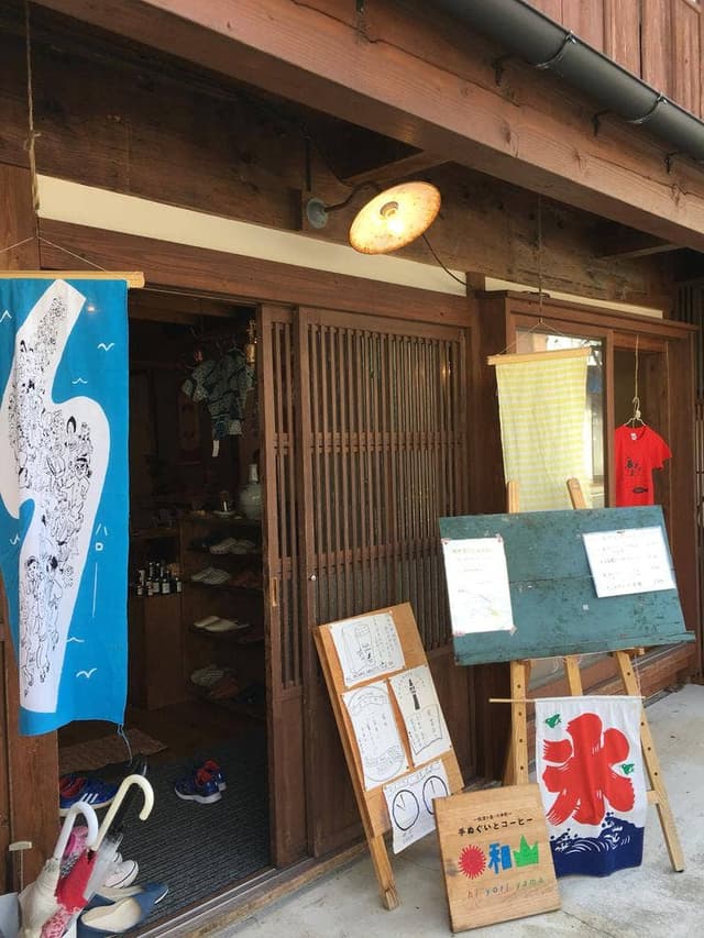 日和山 - サブ画像2