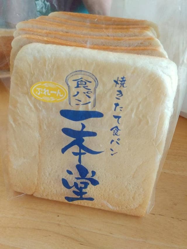 一本堂 宇都宮店 - サブ画像2