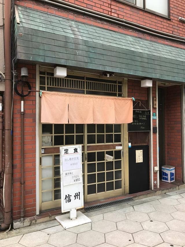 信州 - サブ画像1