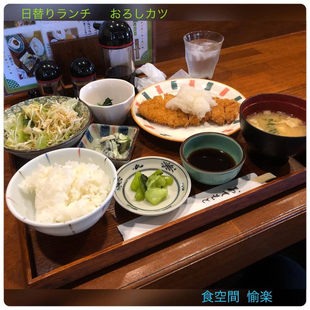 食空間 愉楽