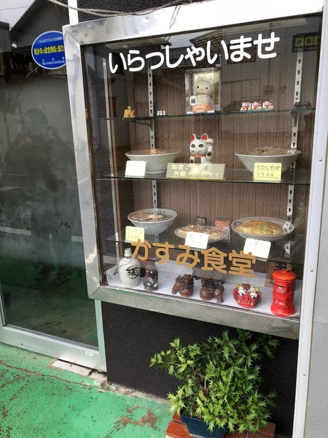 かすみ食堂 - サブ画像1