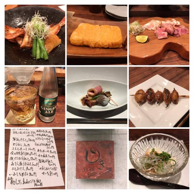 じき 南2条店 - サブ画像2