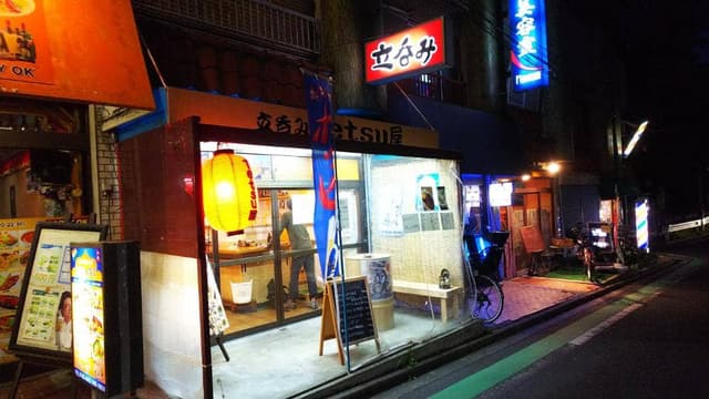 立呑みTetsu屋 - サブ画像1