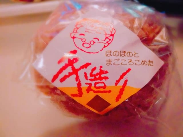 蜂屋 - サブ画像3