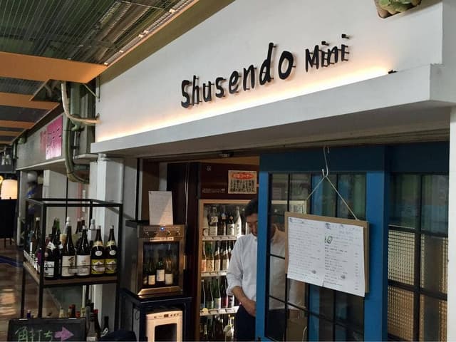 Shusendo Mini 伏見地下街店 - サブ画像2