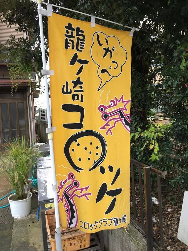 平野精肉店 - サブ画像2