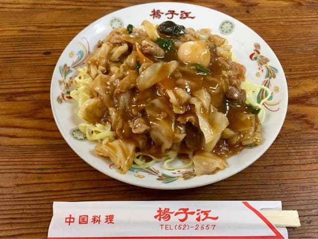 中国料理 揚子江 - サブ画像2