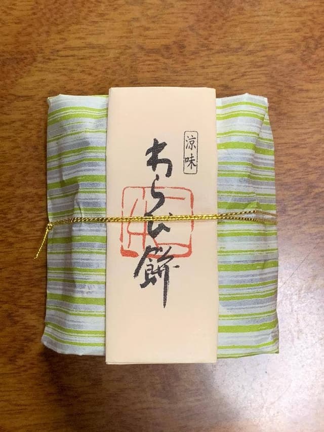 御菓子処 一楽 - サブ画像1