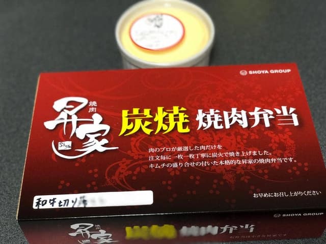 昇家 池下向陽荘店 - サブ画像3