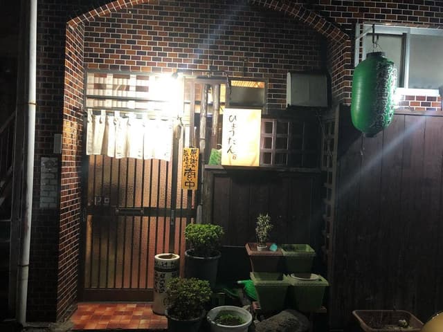 食彩酒房 ひょうたん - サブ画像2