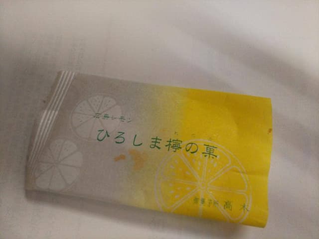 お菓子所高木 ekie広島店 - サブ画像1