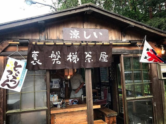 裏磐梯茶屋 - サブ画像3