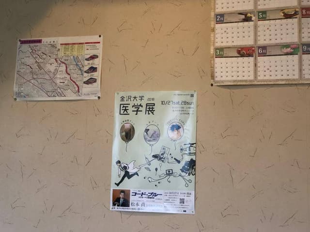 そば房 源八 小立野店 - サブ画像2