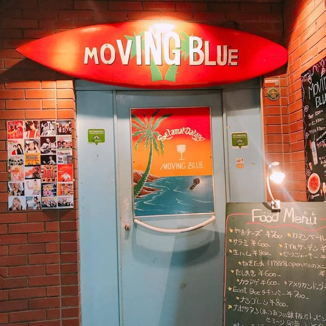 MOVING BLUE - サブ画像2