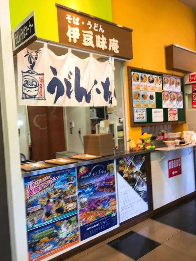 伊豆味庵 伊豆高原旅の駅ぐらんぱるぽーと - サブ画像2