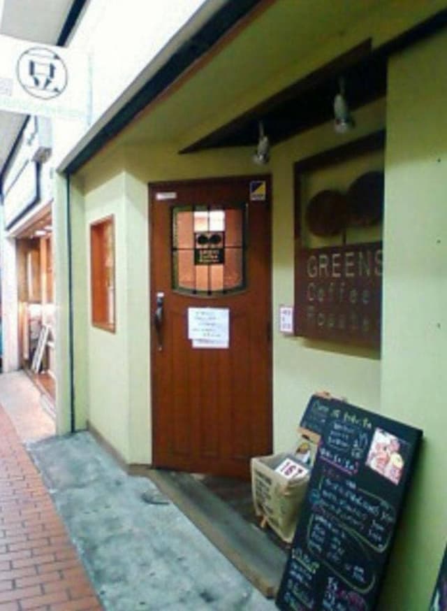 GREENS Coffee Roaster - サブ画像1