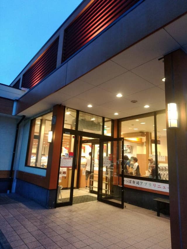 かっぱ寿司 寝屋川太秦店 - サブ画像2