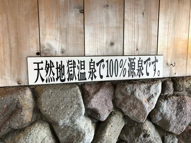 湯けむりの里 東屋 食事処 - サブ画像1