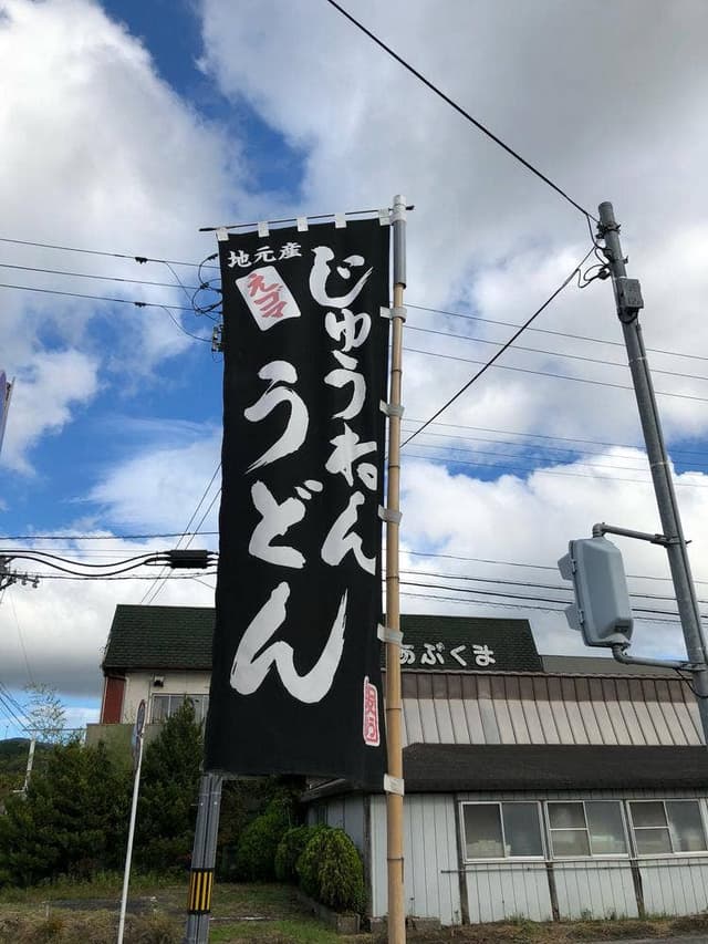 白友 - サブ画像3