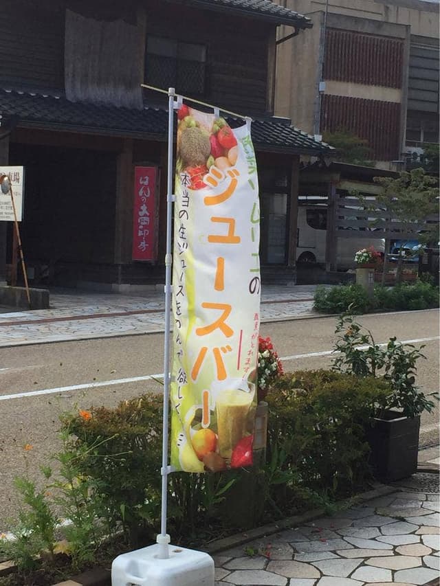 なかまさ - サブ画像2