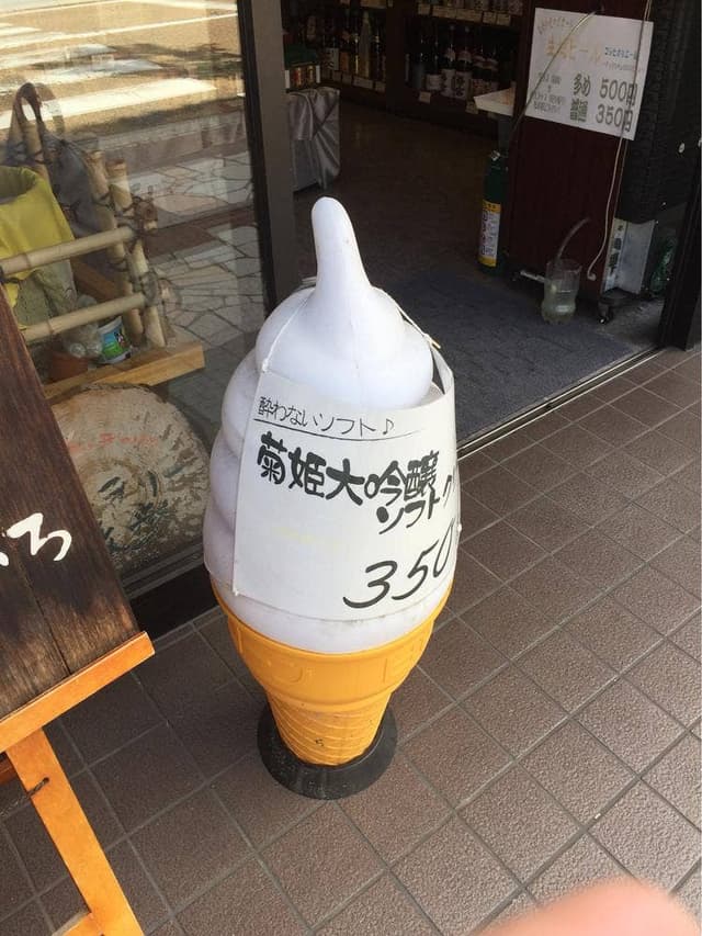 お酒倶楽部 くぼで - サブ画像1