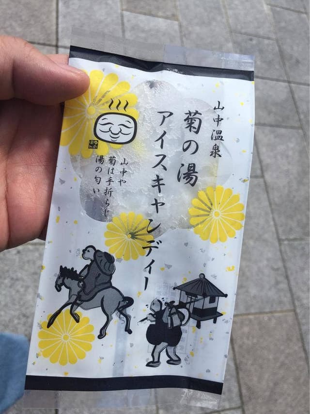 山中座 - サブ画像2