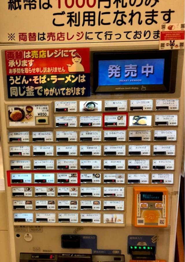 いこら亭 紀ノ川サービスエリア 下り線 - サブ画像2