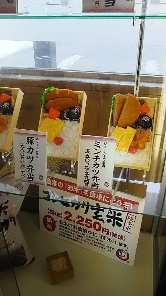 まいどおおきに食堂 福知山下荒河食堂 - サブ画像1