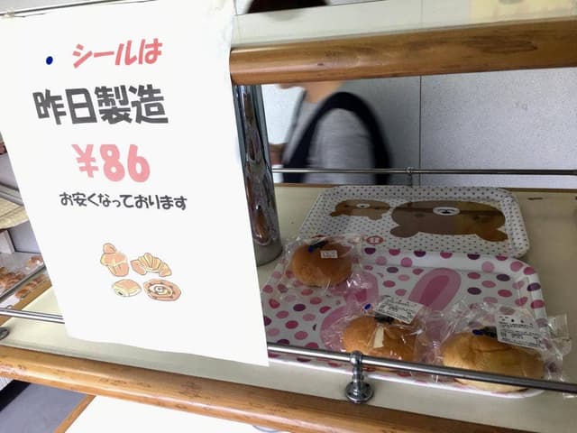 オーマイパン - サブ画像3