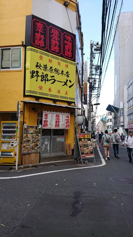 野郎ラーメン 秋葉原店 - サブ画像2