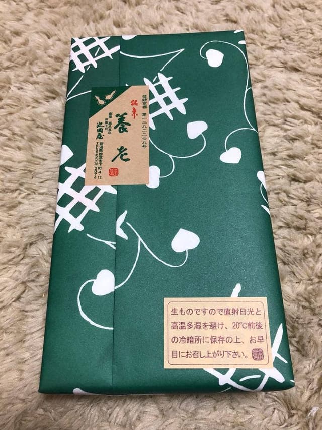 養老本舗 池田屋 - サブ画像1