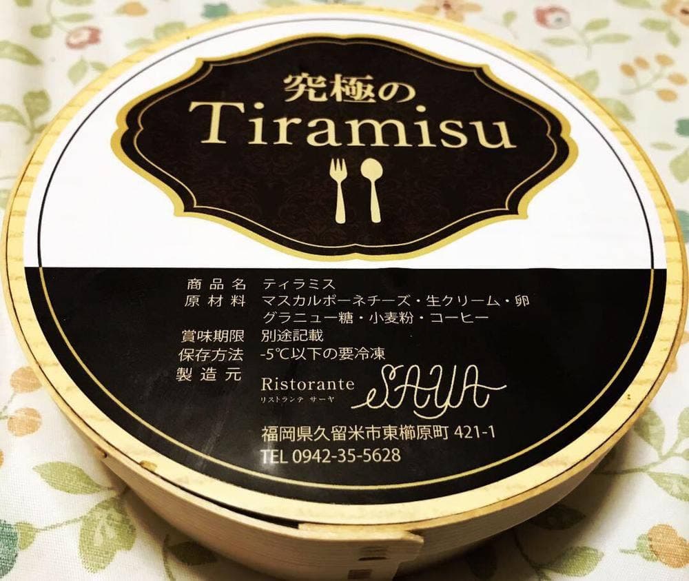 リストランテ・サーヤ