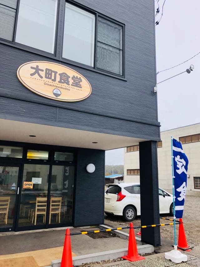 大町食堂 - サブ画像3