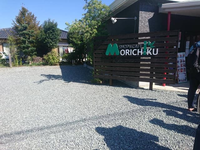 モリチク - サブ画像3