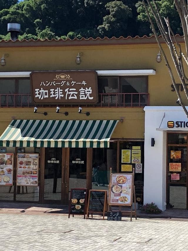 珈琲伝説 北宇和島店 - サブ画像1