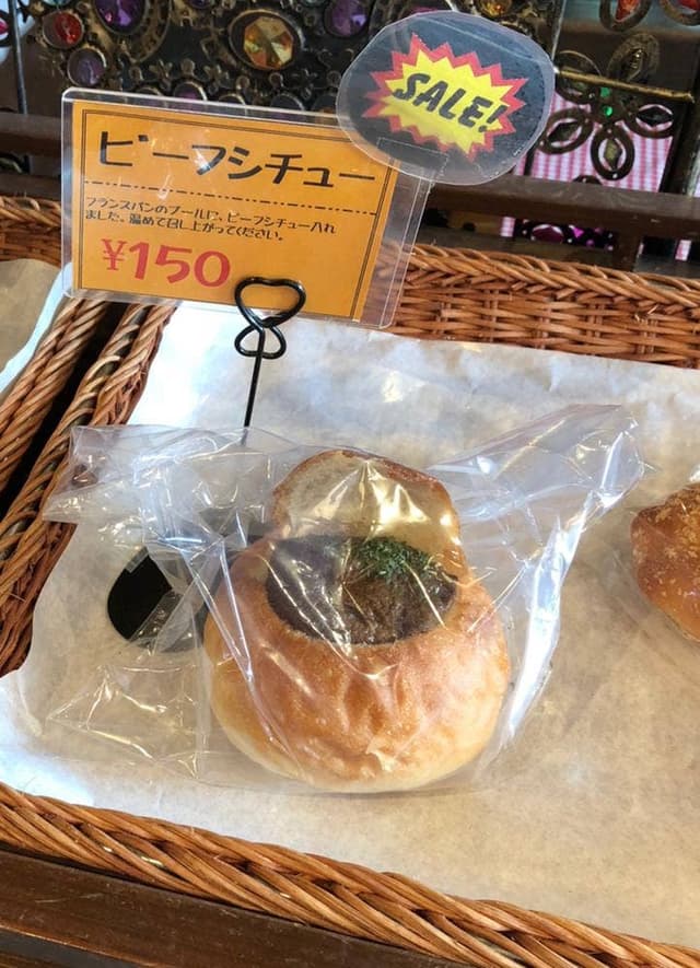 パンと珈琲のお店 喫茶戎町 - サブ画像2