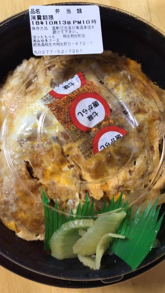 ほっともっと 大間々町店 - サブ画像1
