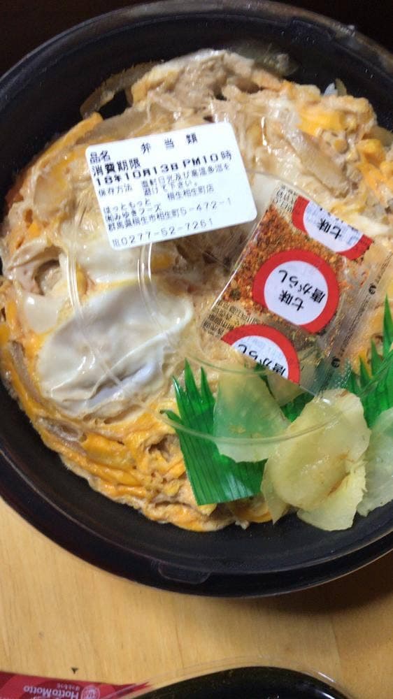 ほっともっと 大間々町店 - サブ画像2