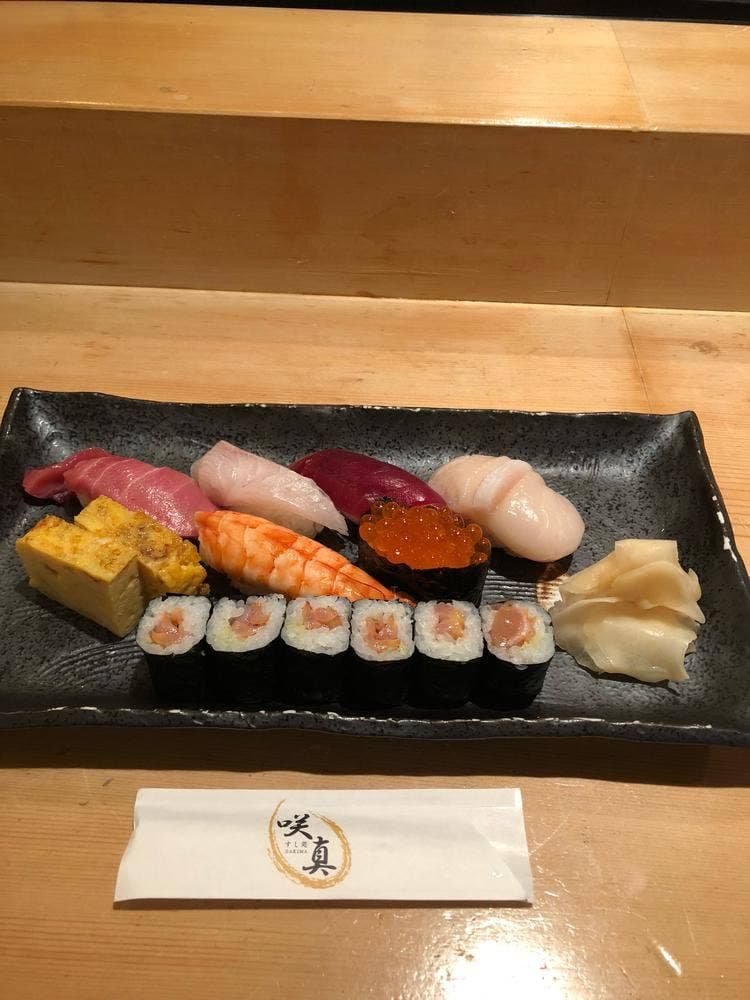 咲真