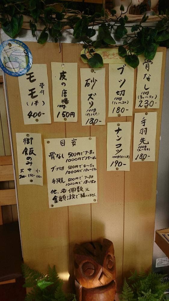 まるわ 城原店 - サブ画像2