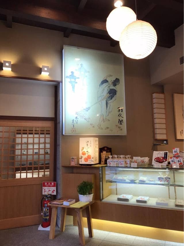 利久堂 中央通り店 - サブ画像3