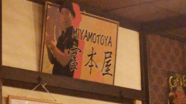 宮本屋 - サブ画像3