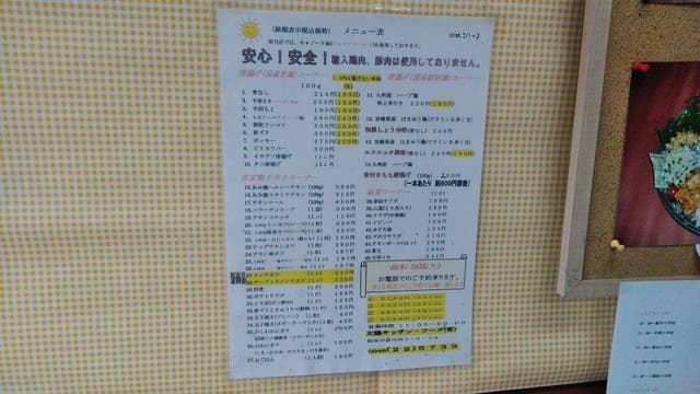 太陽キッチンフーズ - サブ画像2