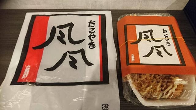 たこやき風風 九条ナインモール店 - サブ画像2