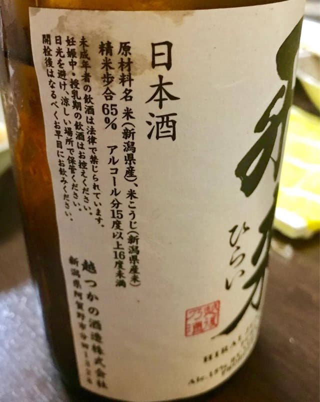 居酒屋きらく - サブ画像2