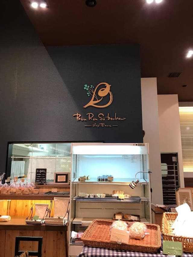 ブルソ・ボナール フーデリー青葉店 - サブ画像1