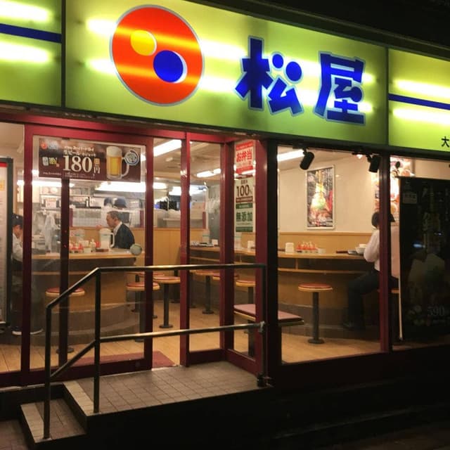 松屋 大船店 - サブ画像1
