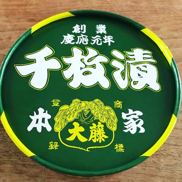 千枚漬本家 大藤 麩屋町本店 - サブ画像1
