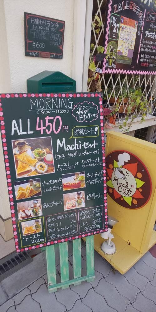 Machi Cafe - サブ画像2